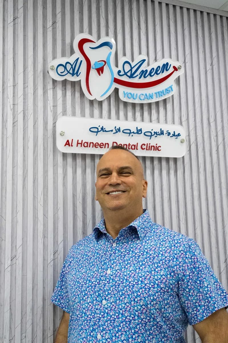AL Haneen Dental Clinic — صورة 6