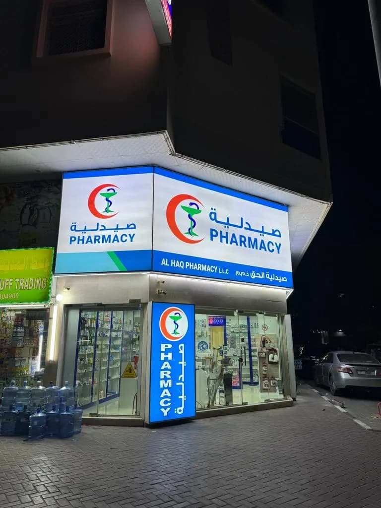 Al Haq Pharmacy