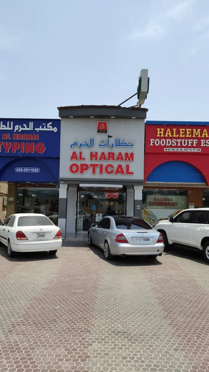 AL Haram Optical photo 2