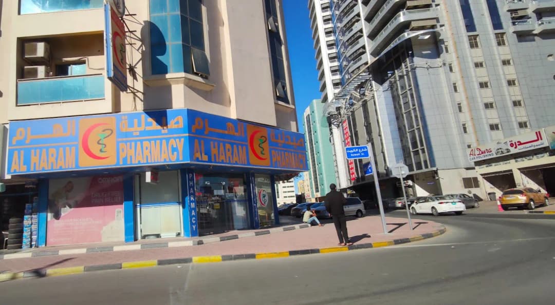 AL Haram Pharmacy — صورة 5