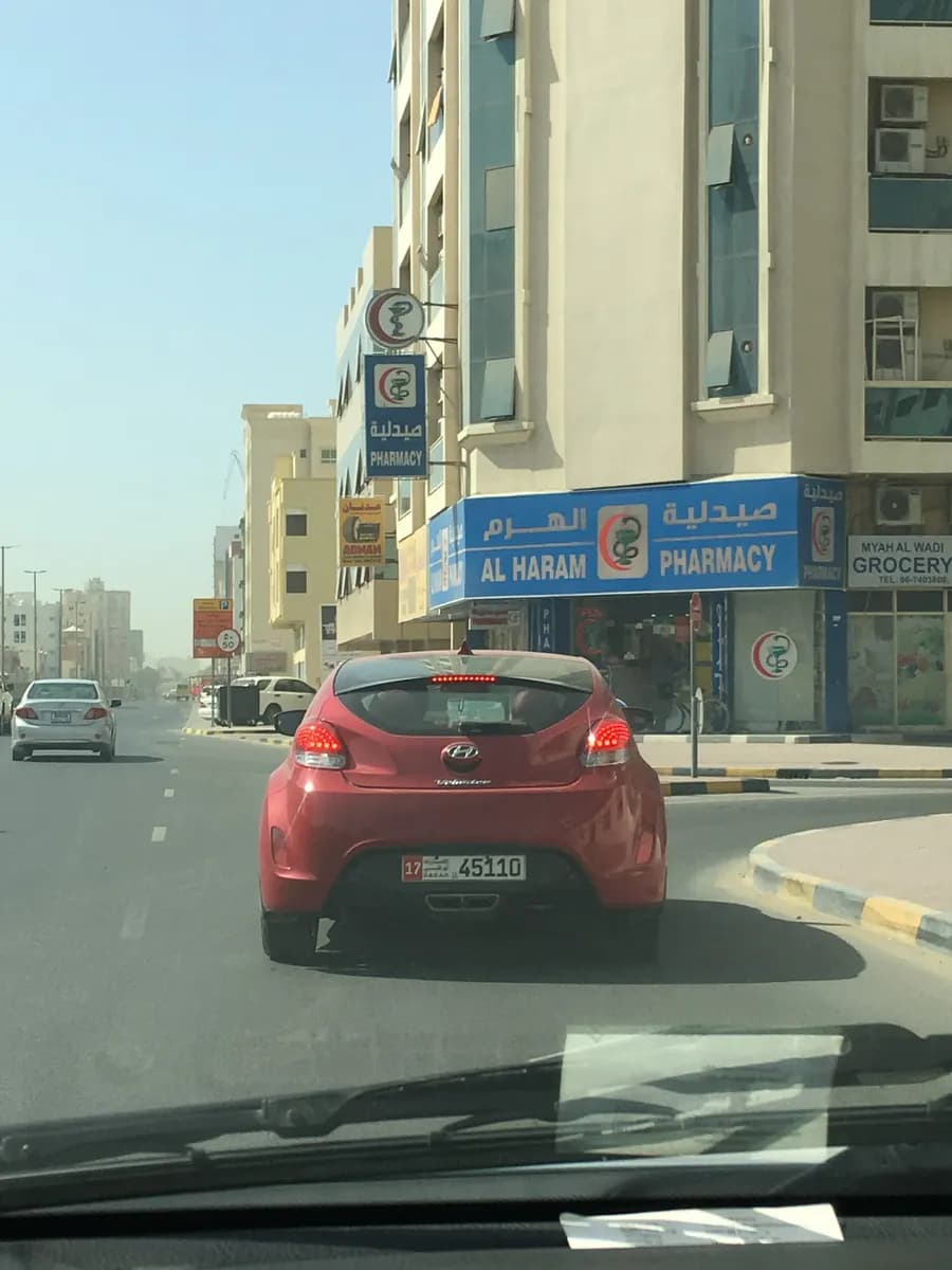 AL Haram Pharmacy — صورة 6