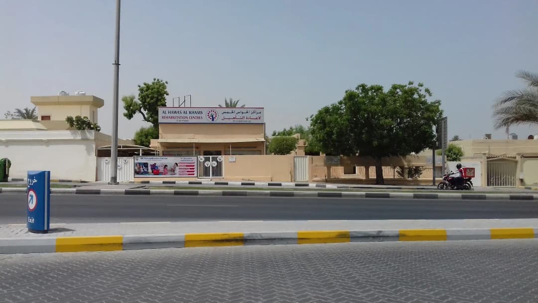 AL Hawas AL Khams Rehabilitation Centre