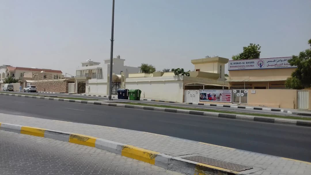 AL Hawas AL Khams Rehabilitation Centre — صورة 6