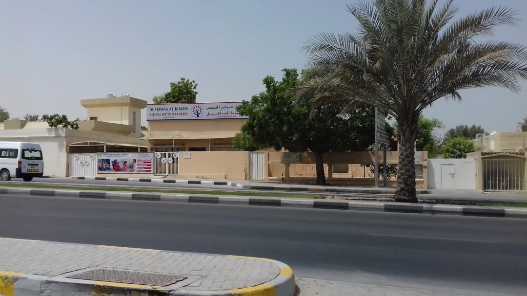 AL Hawas AL Khams Rehabilitation Centre — صورة 7