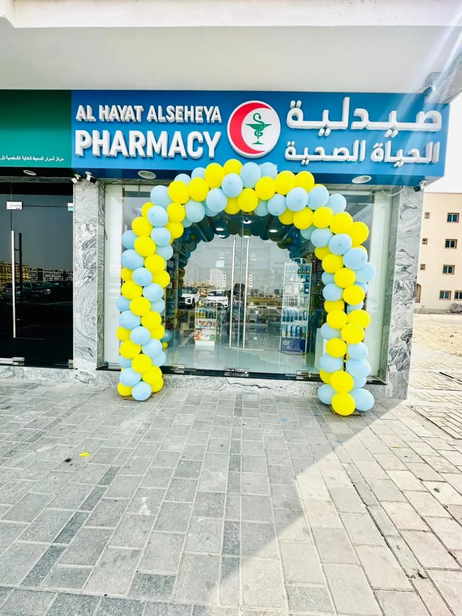 AL Hayat AL Seheya Pharmacy