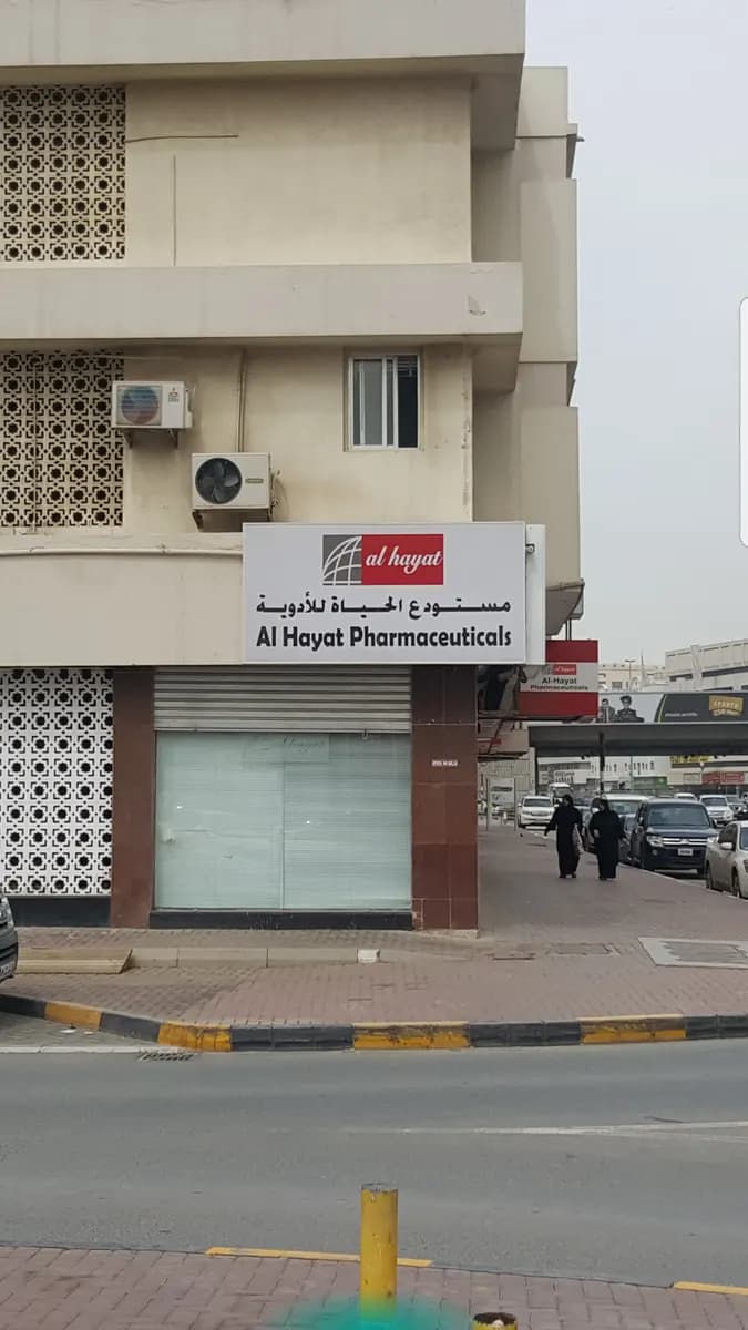 AL Hayat Pharmaceuticals