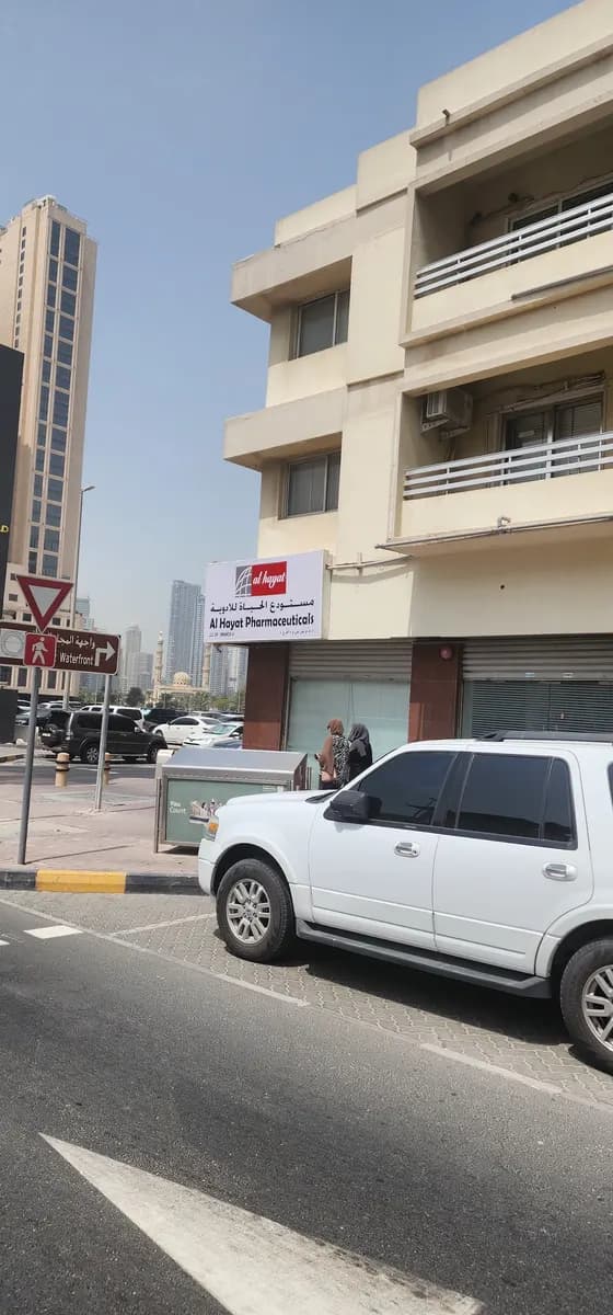 AL Hayat Pharmaceuticals photo 3