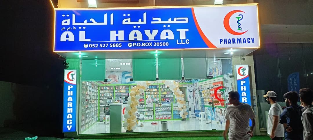 AL Hayat Pharmacy