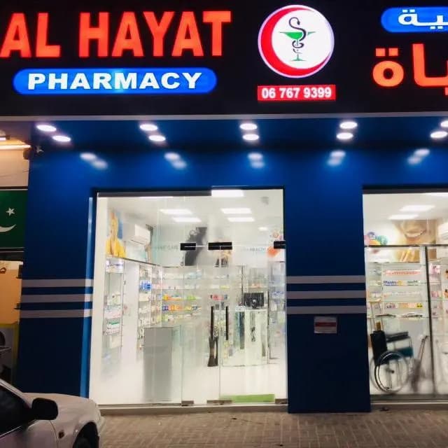 AL Hayat Pharmacy — صورة 5