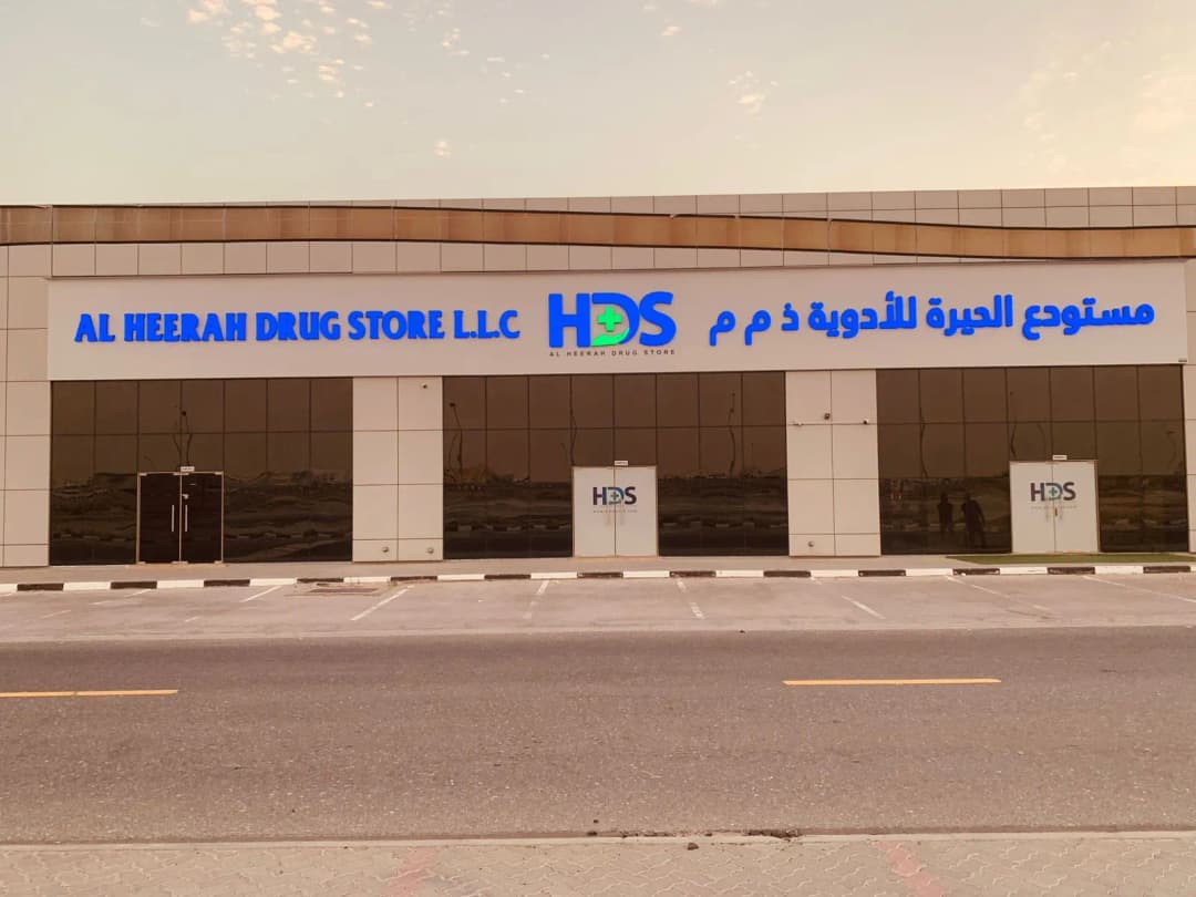 AL Heerah Drug Store photo 2