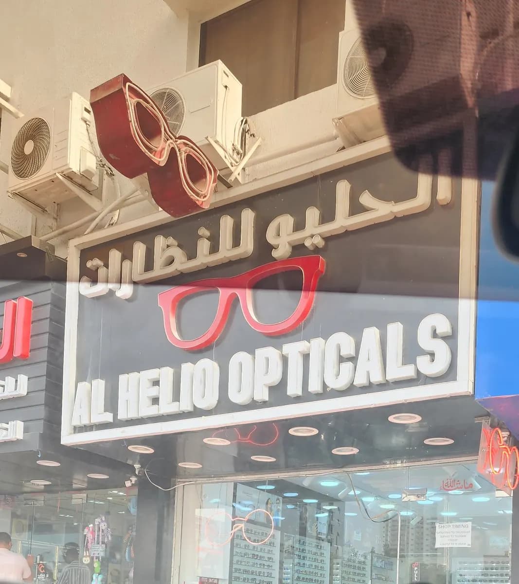 AL Helio Opticals photo 3