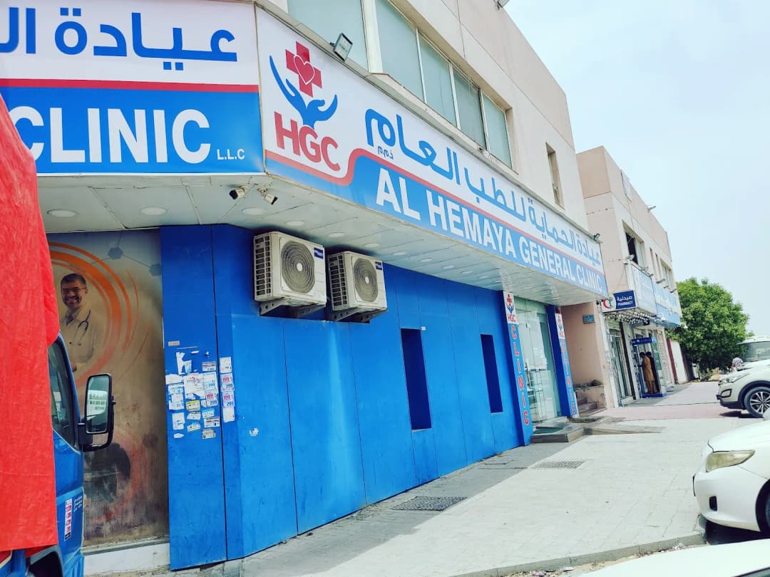 AL Hemaya General Clinic