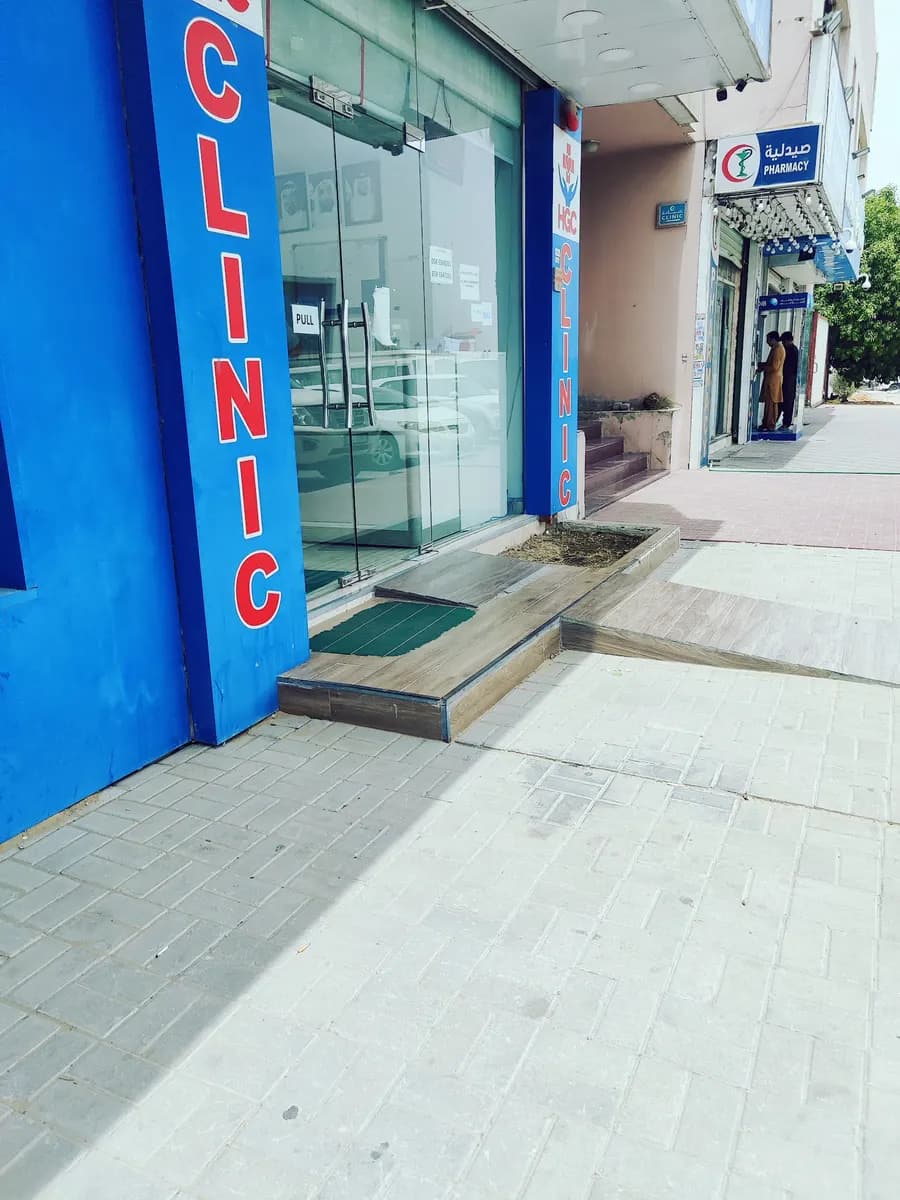 AL Hemaya General Clinic photo 3