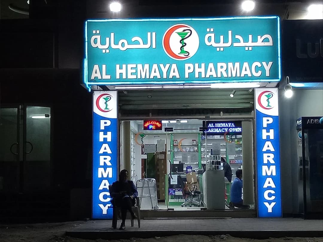 AL Hemaya Pharmacy
