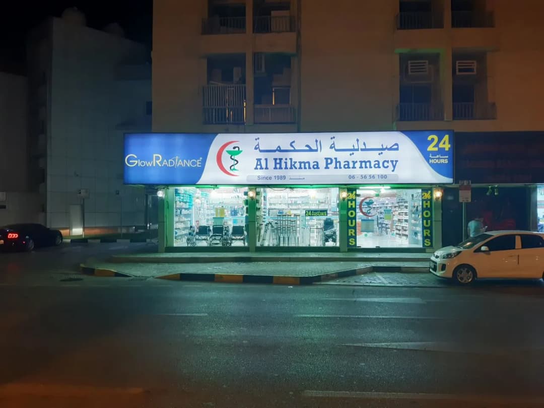 AL Hikma Pharmacy