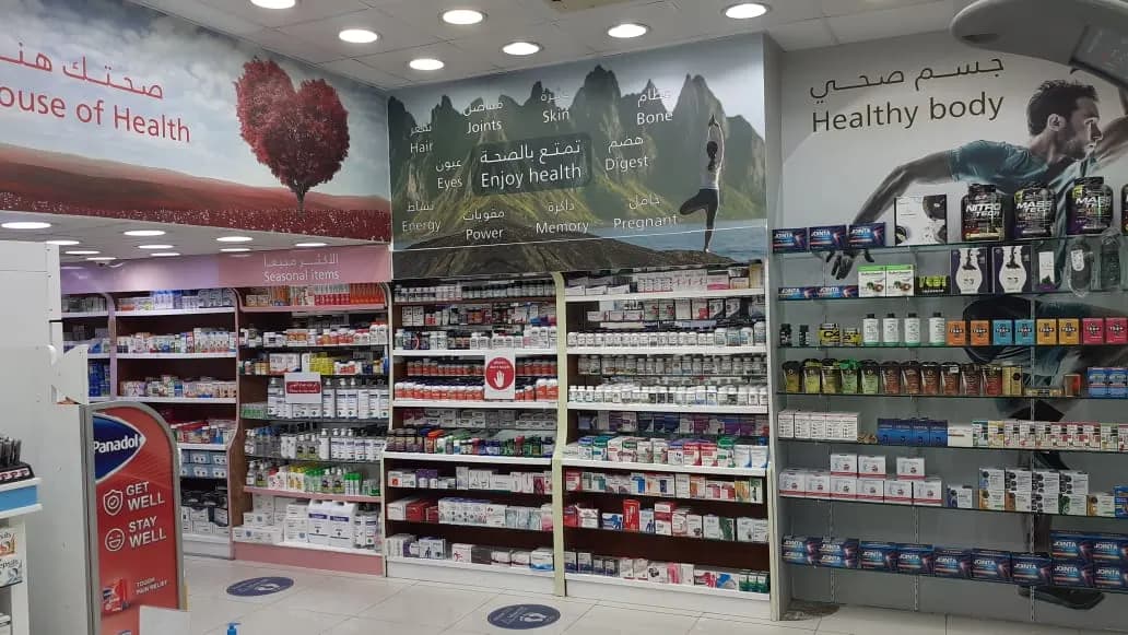 AL Hikma Pharmacy photo 2