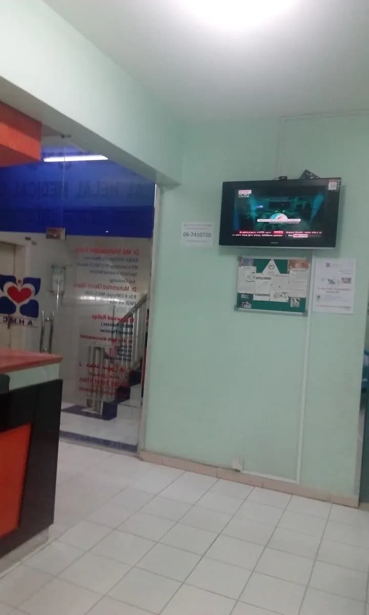 AL Hilal Medical Centre