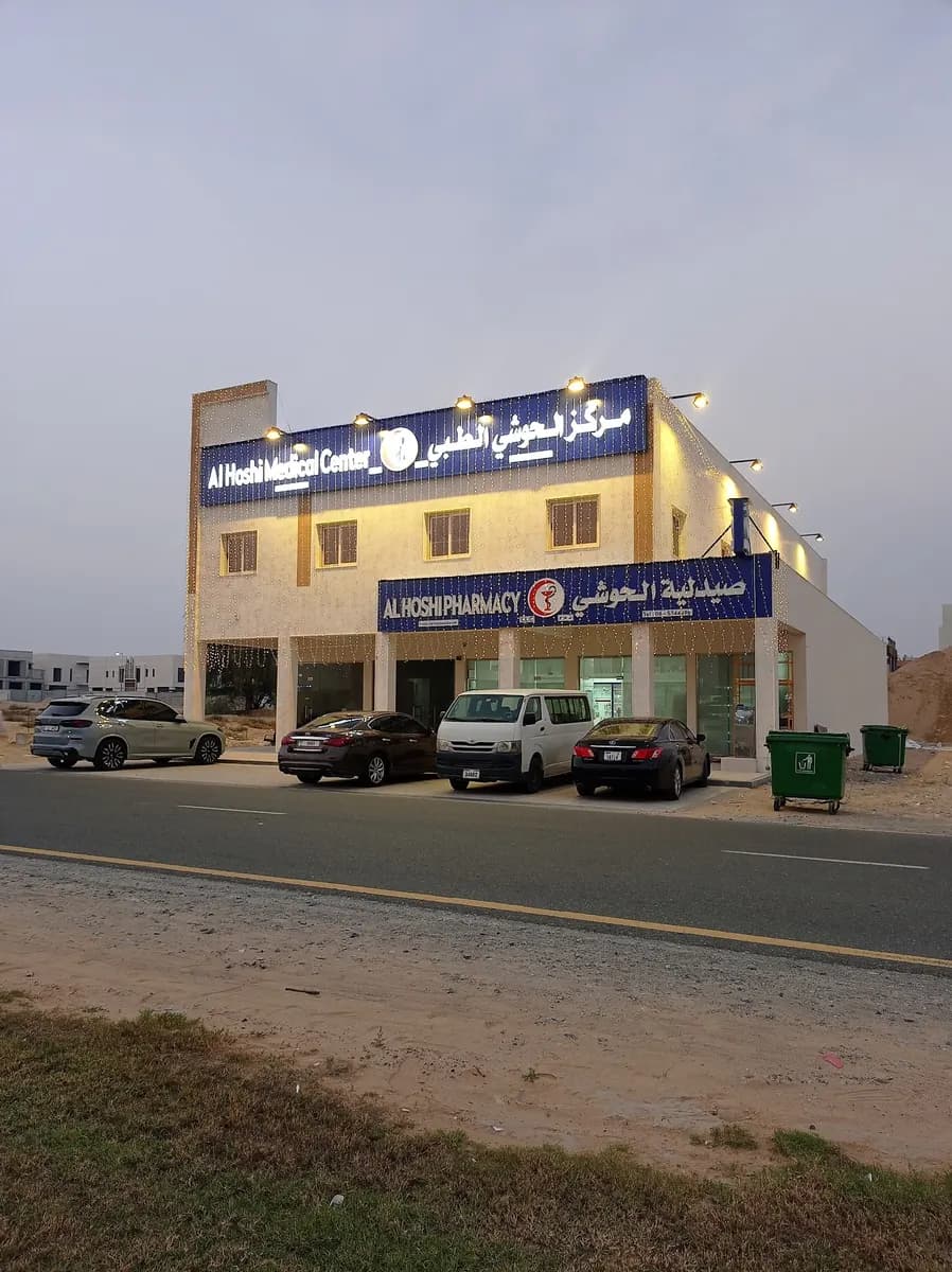 Al Hoshi Medical Center photo 2