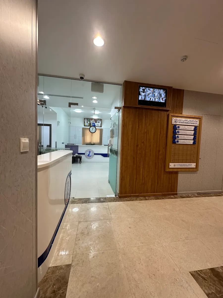 Al Hoshi Medical Center photo 3