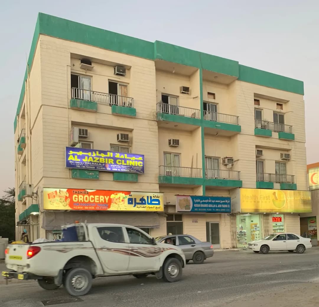 AL Jazbir Clinic