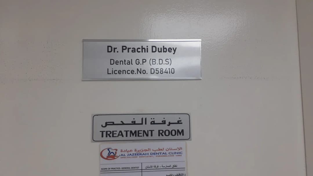 AL- Jazeerah Dental Clinic — صورة 6