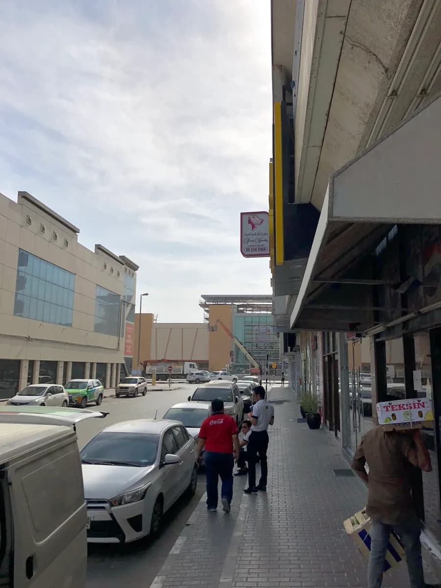 AL Kadi Medical Centre photo 2