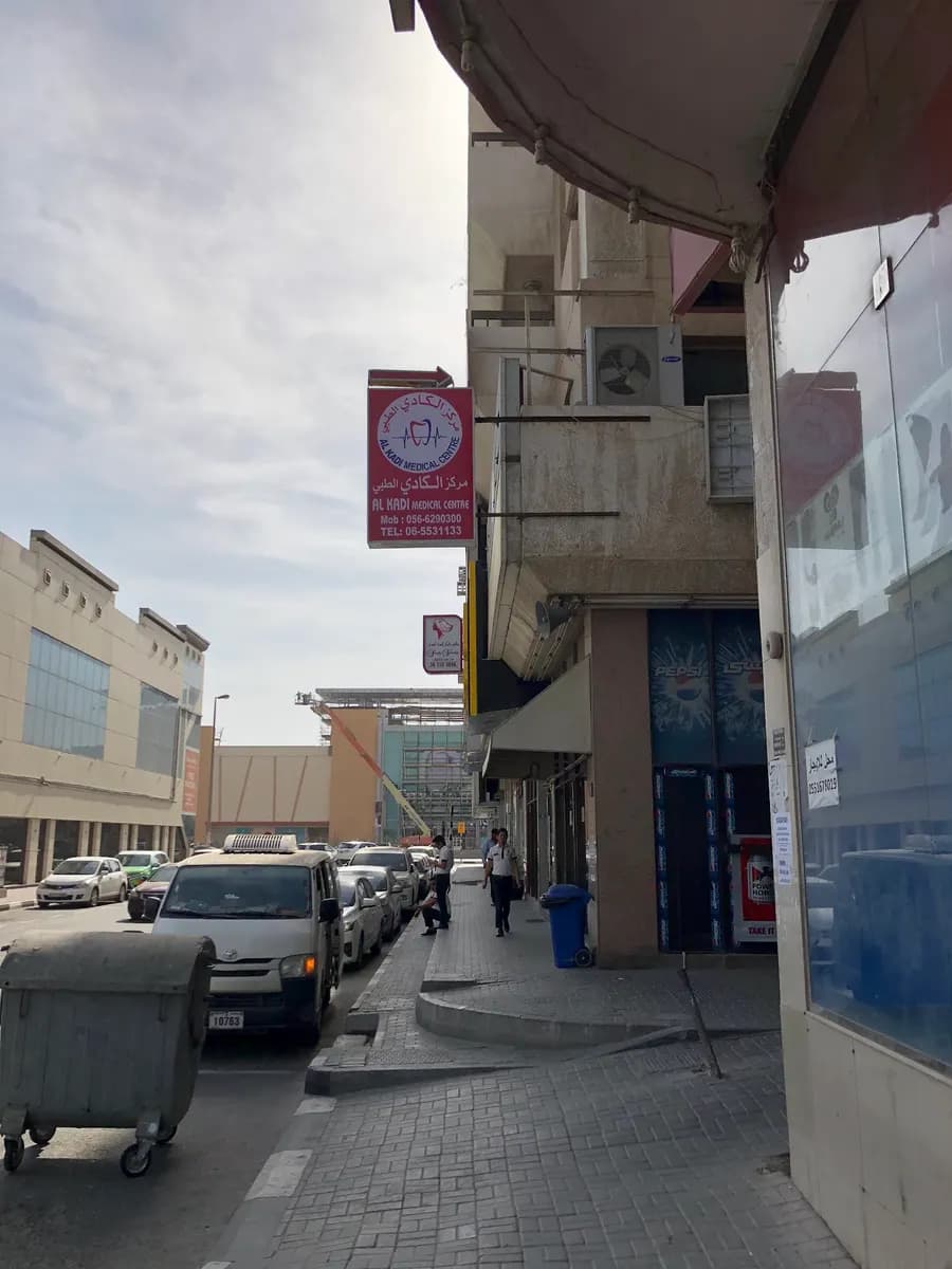 AL Kadi Medical Centre photo 5