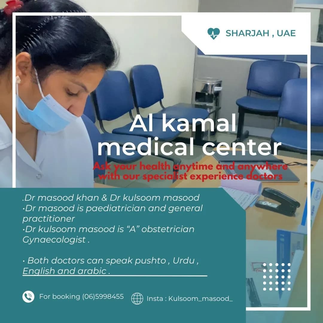 AL Kamal Medical Center photo 5