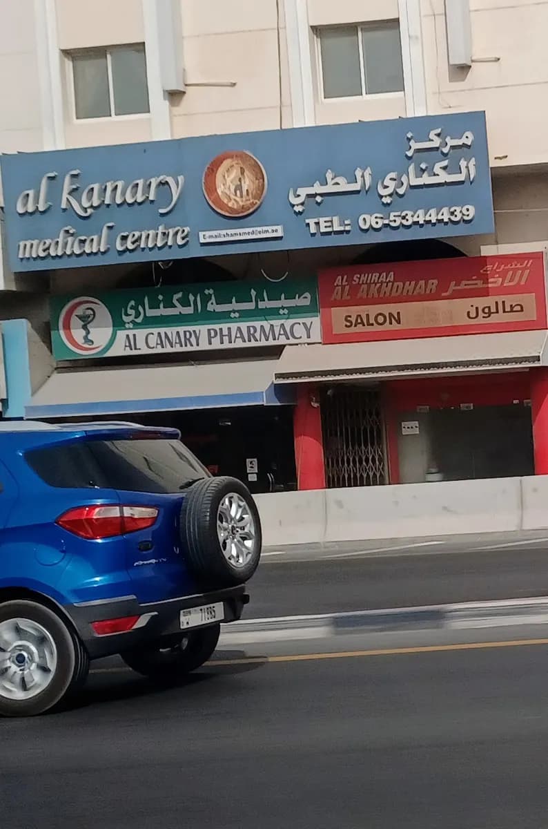 AL Kanaree Medical Center photo 2