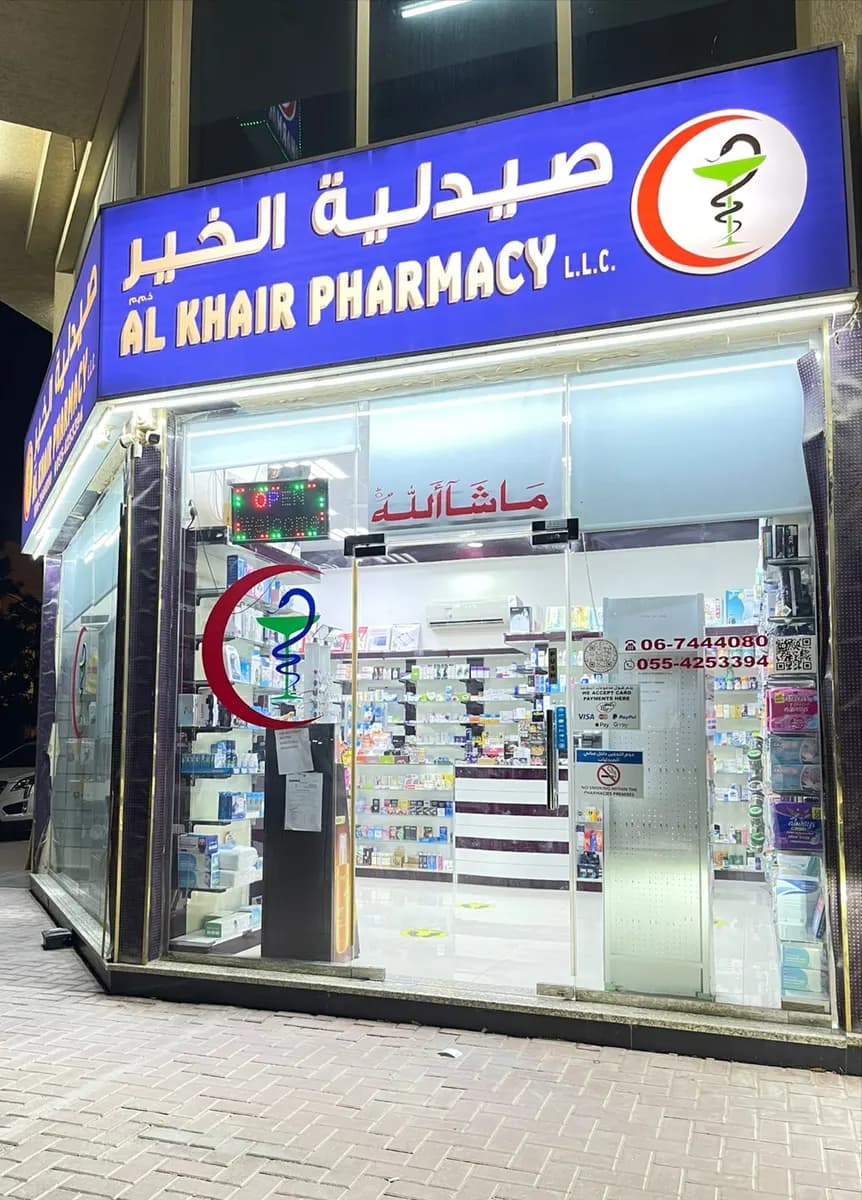Al Khair Pharmacy photo 4