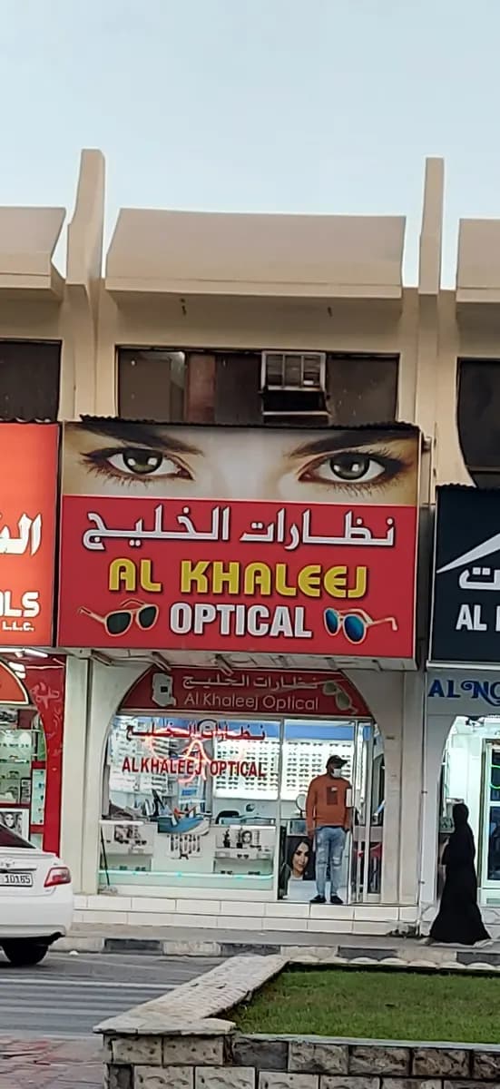 AL Khaleej Optical photo 3