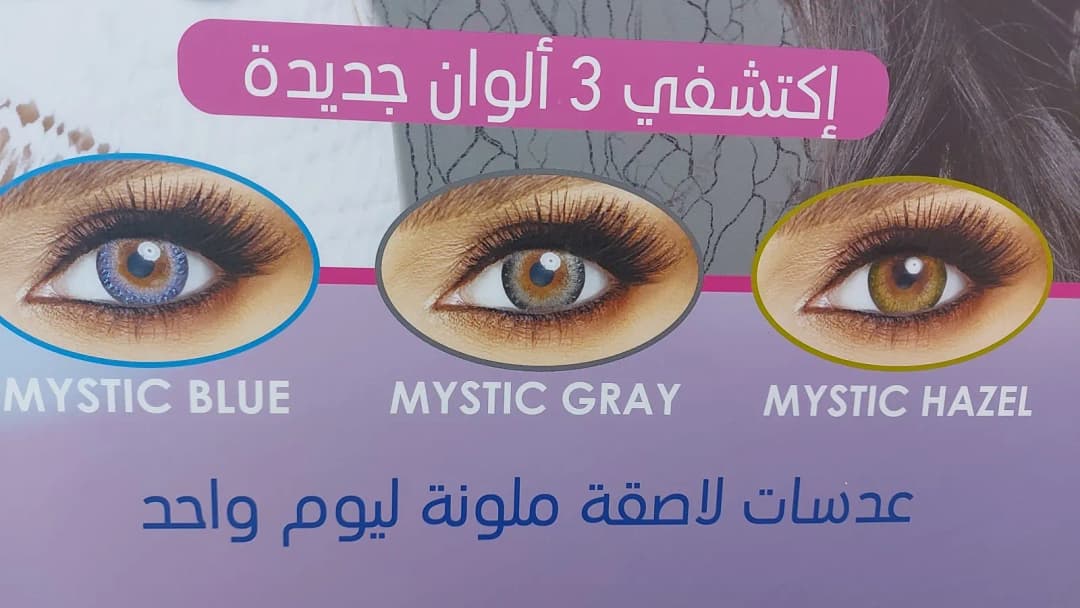 AL Khaleej Optical — صورة 6