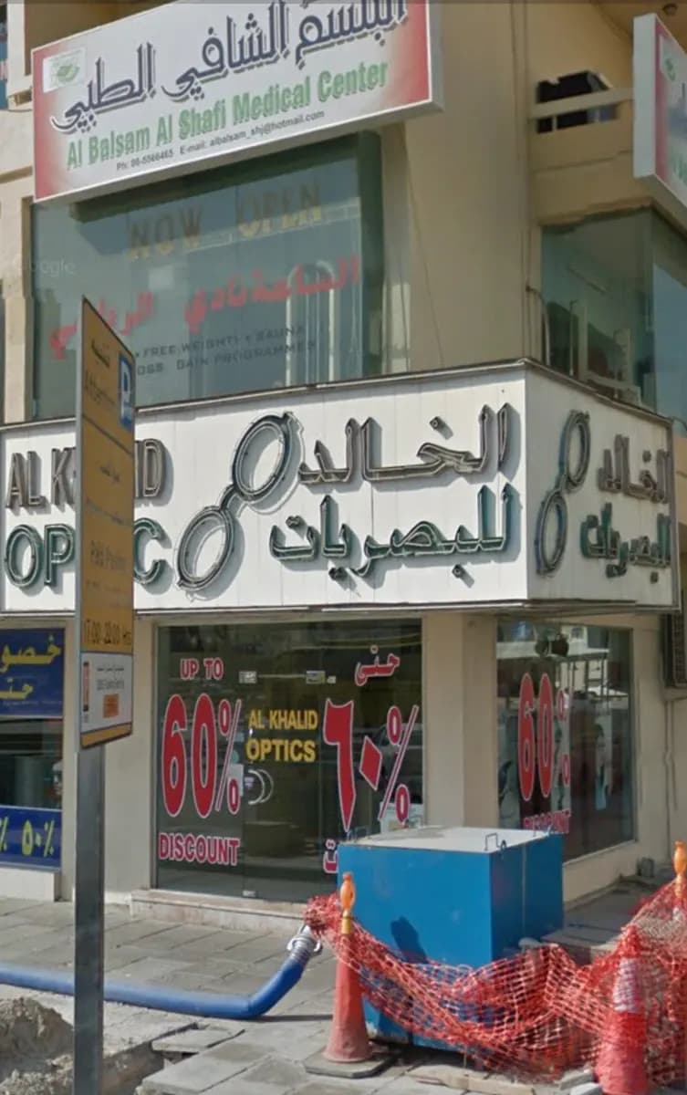 AL Khalid Optics — صورة 2