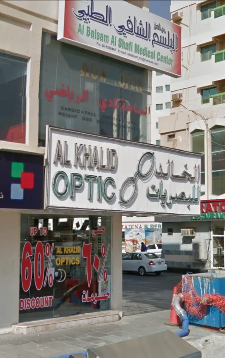 AL Khalid Optics — صورة 6