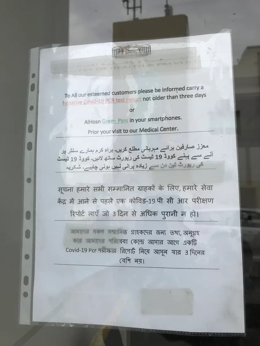 AL Khibrah - Medical Examination For Residency Screening photo 5
