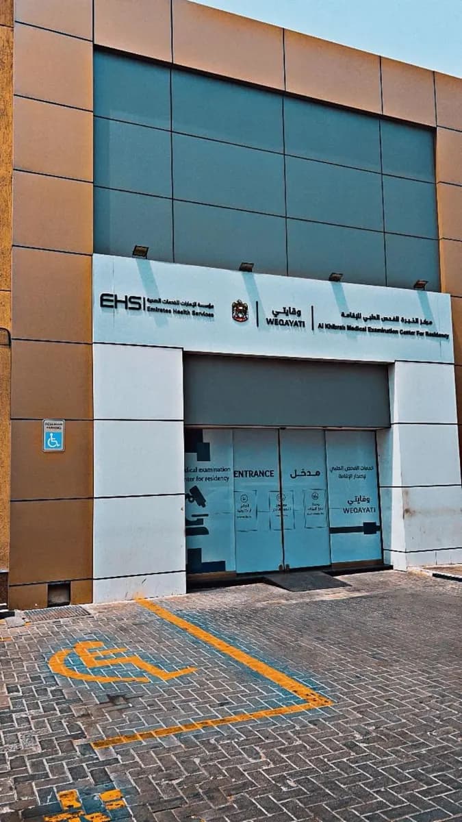 AL Khibrah - Medical Examination For Residency Screening — صورة 6