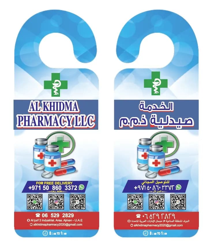 Al Khidma Pharmacy — صورة 6