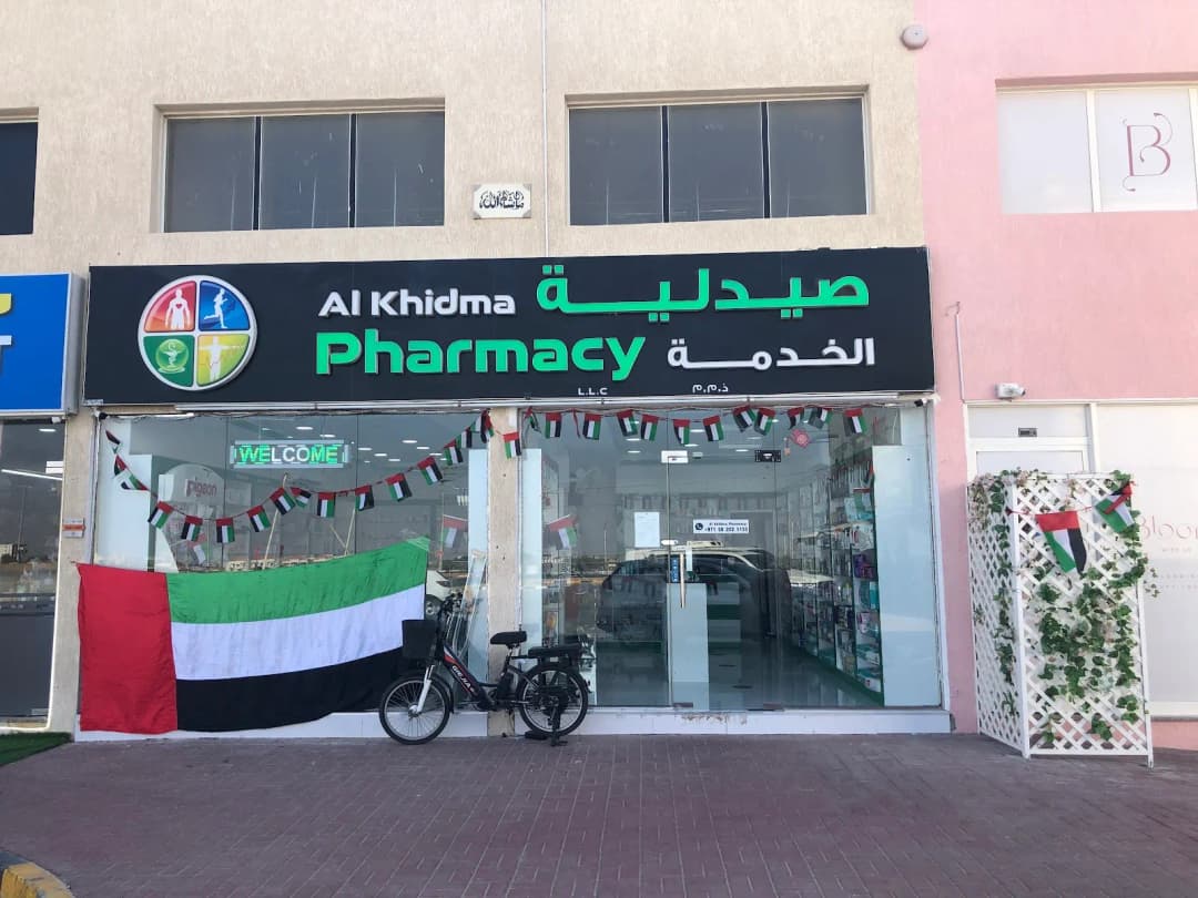 Al Khidma Pharmacy — صورة 7