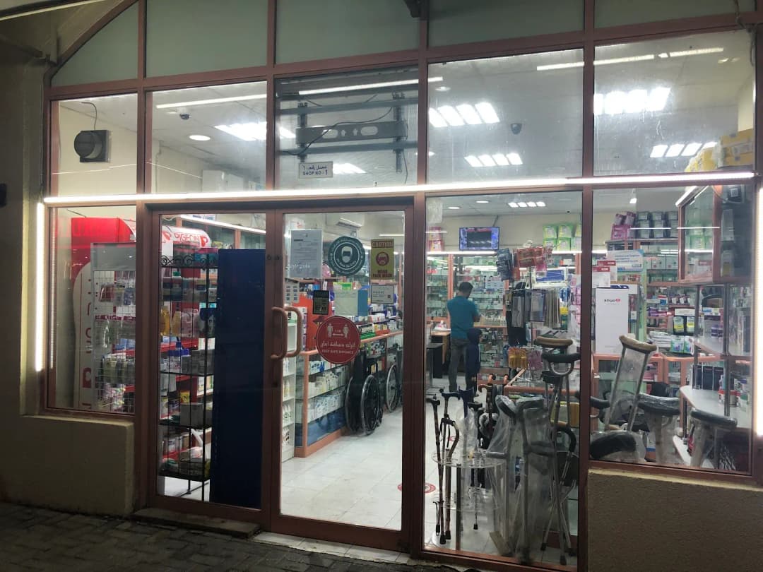 Al Kindi New Pharmacy photo 2