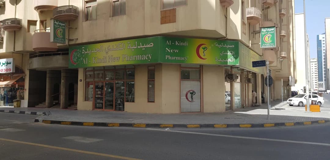 Al Kindi New Pharmacy photo 3