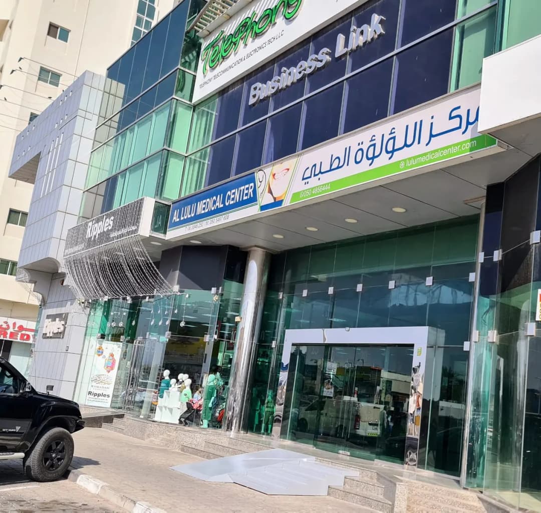 AL Lulu Medical Center photo 3