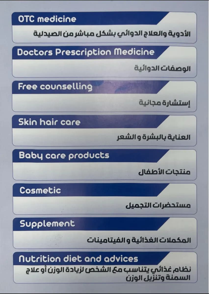 Al Madalla Pharmacy photo 3