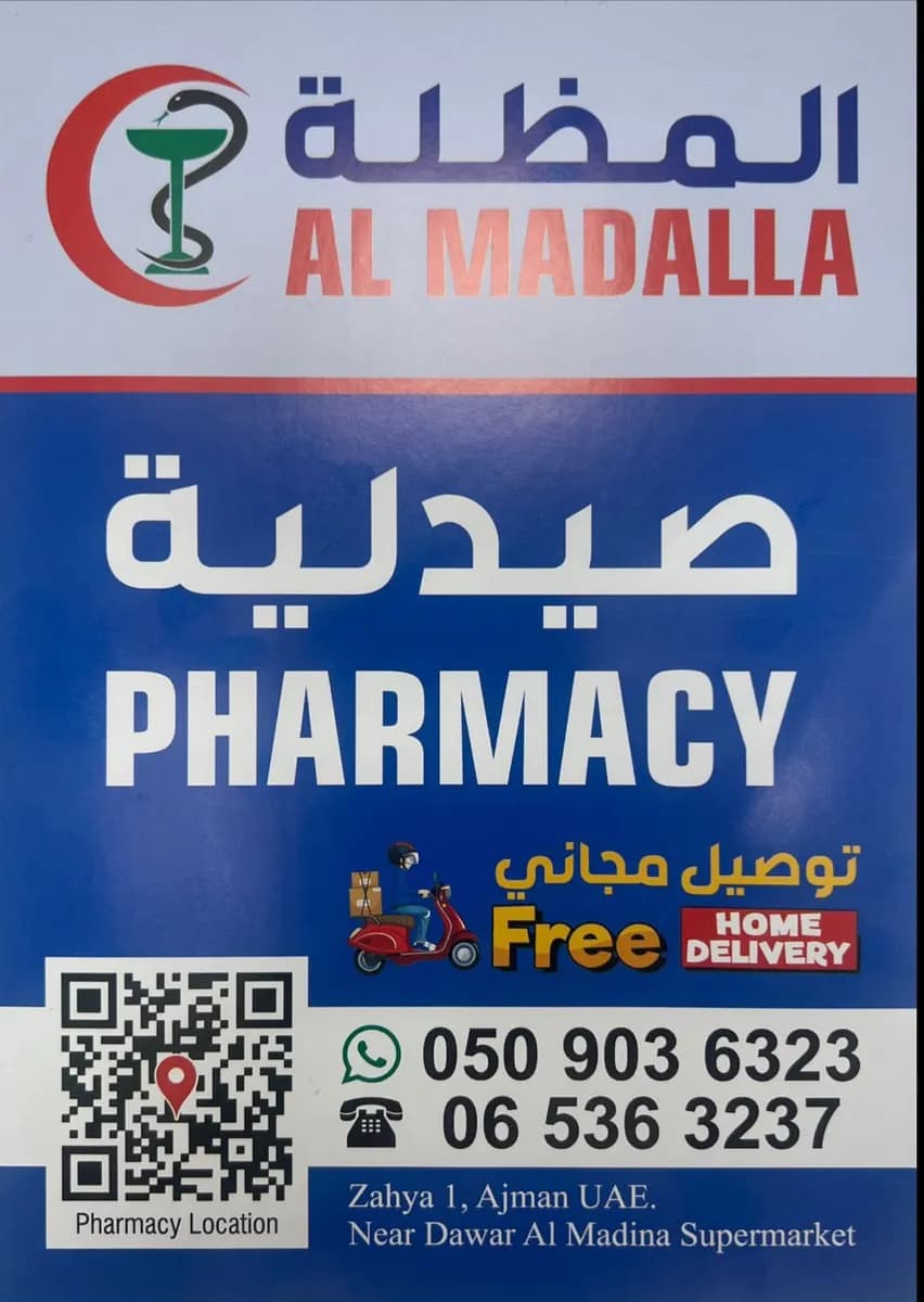 Al Madalla Pharmacy photo 5