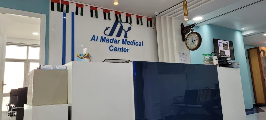 AL Madar Medical Centre — صورة 8