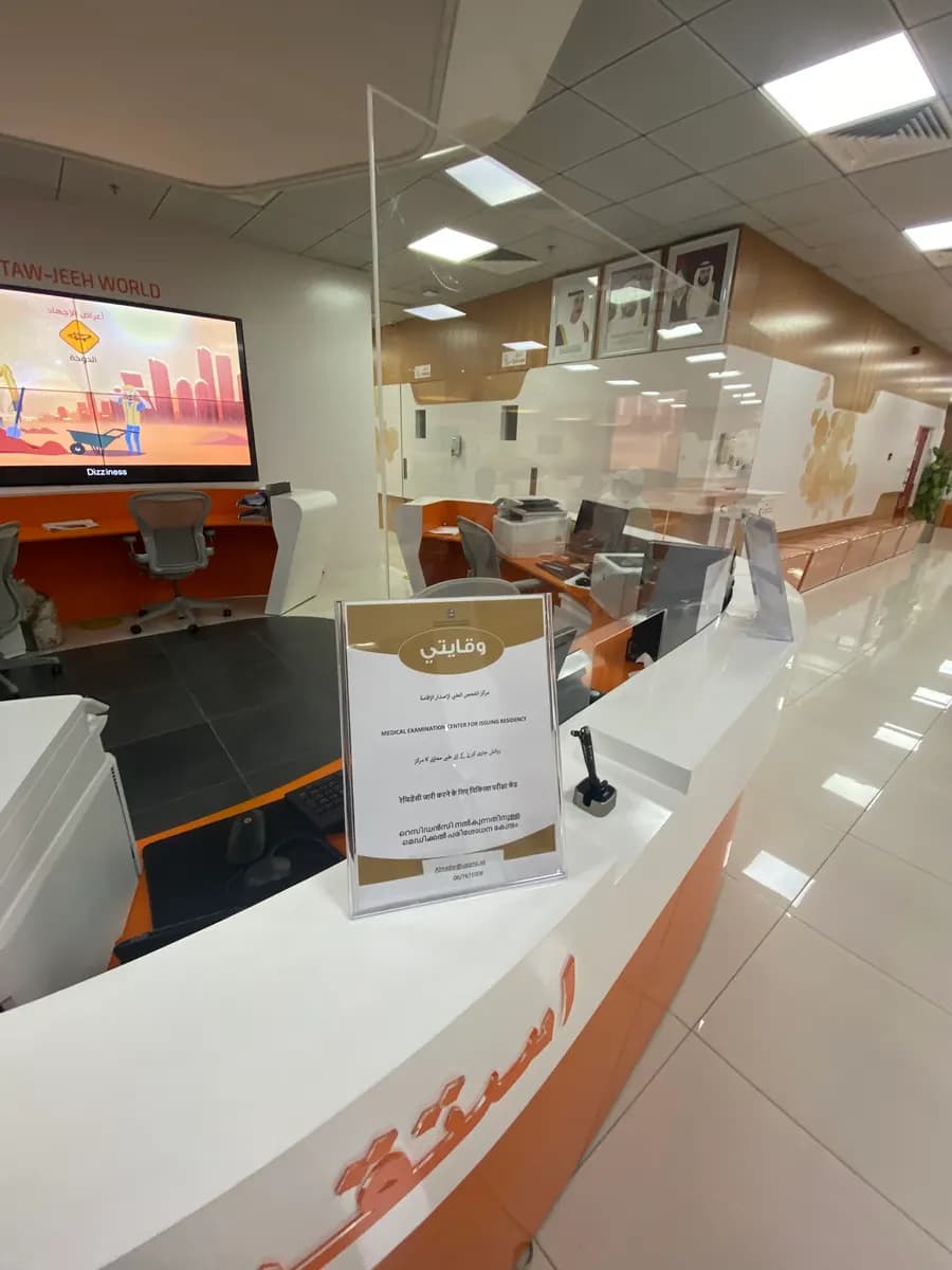AL Madar Medical Examination Centre photo 4