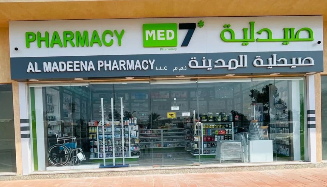 Al Madeena Pharmacy photo 3