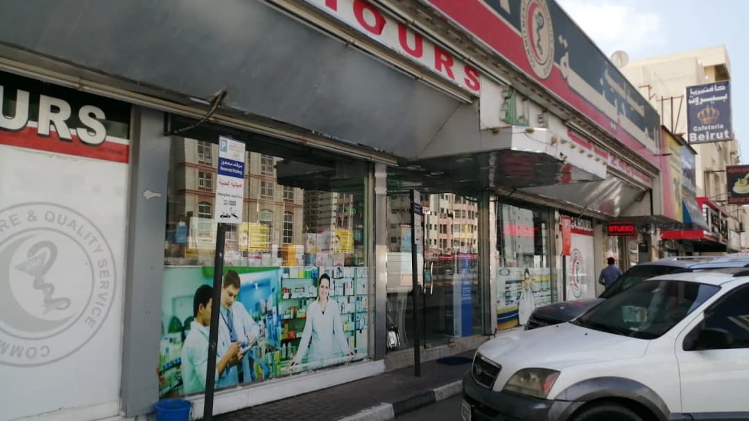 Al Madina Pharmacy photo 3