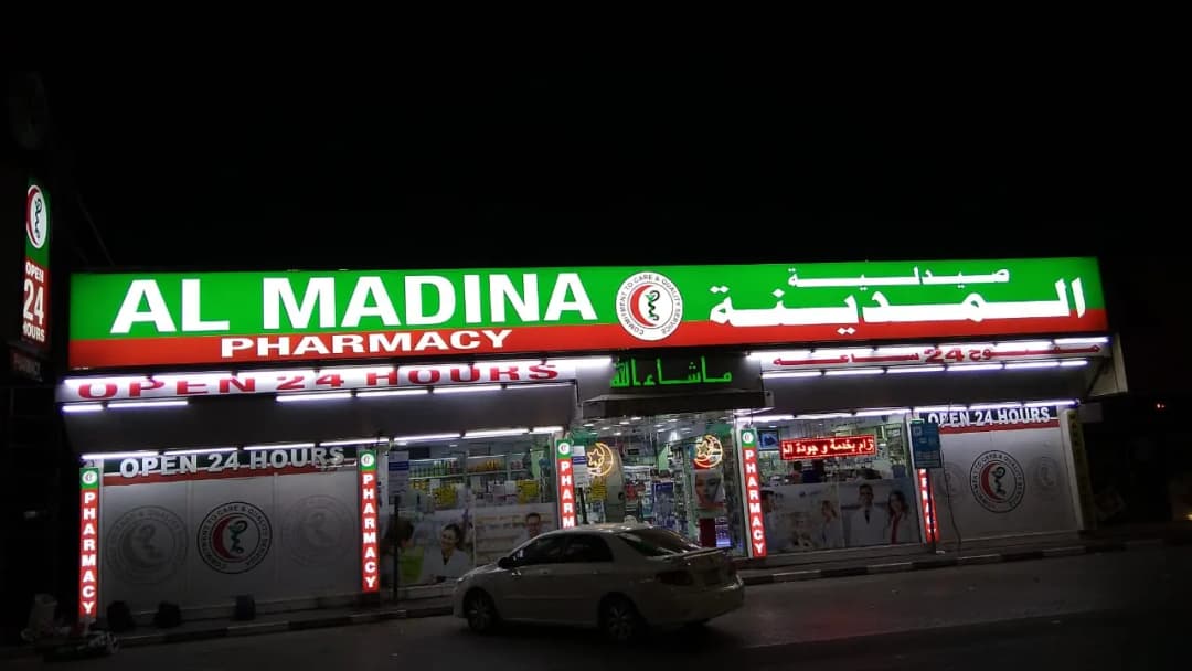Al Madina Pharmacy photo 5
