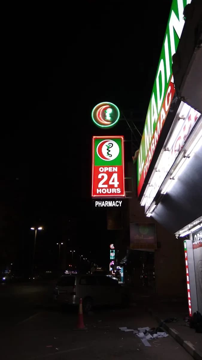 Al Madina Pharmacy — صورة 7