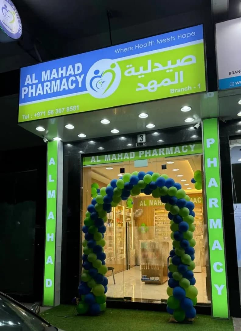 AL Mahad Pharmacys P S photo 3
